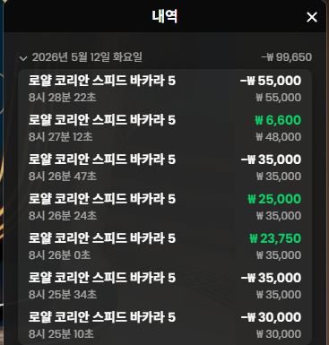 볼트카지노 모닝 바카라 후기