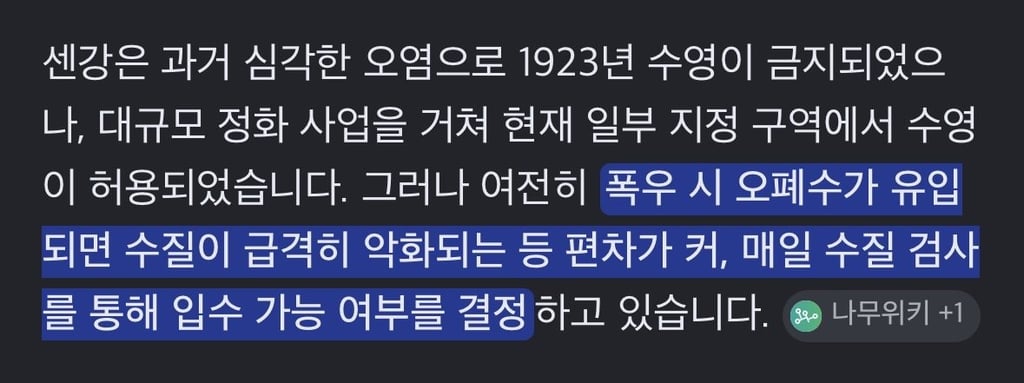 파리에서 더위 피하는 방법 공개 2