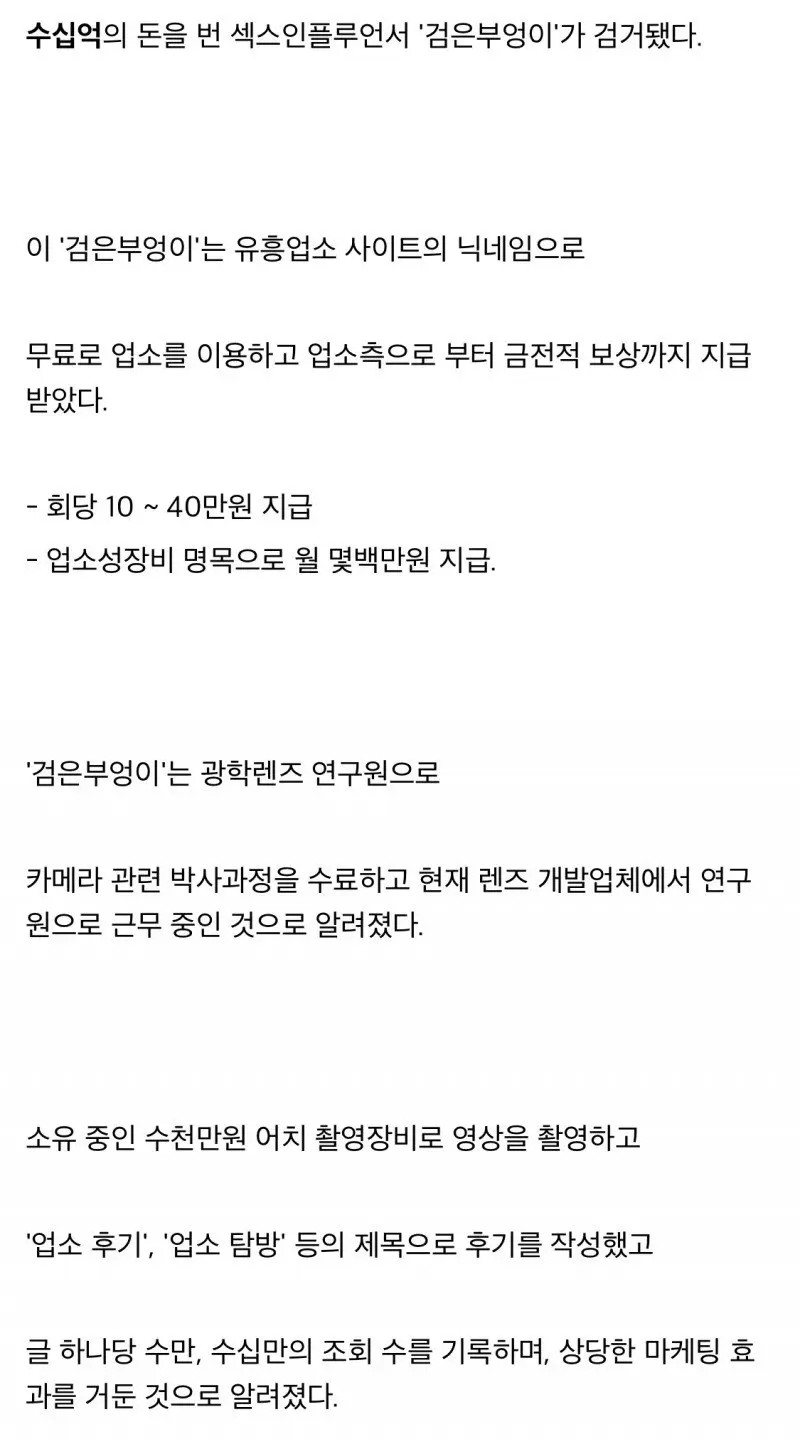 오피녀와 섻수 2천번하고 돈까지 받은사람 2