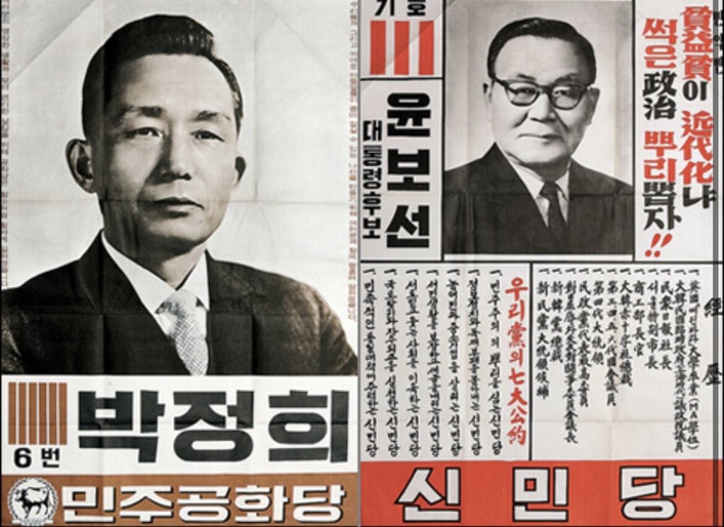 역대급 접전이 펼쳐졌던 대한민국 대선 1