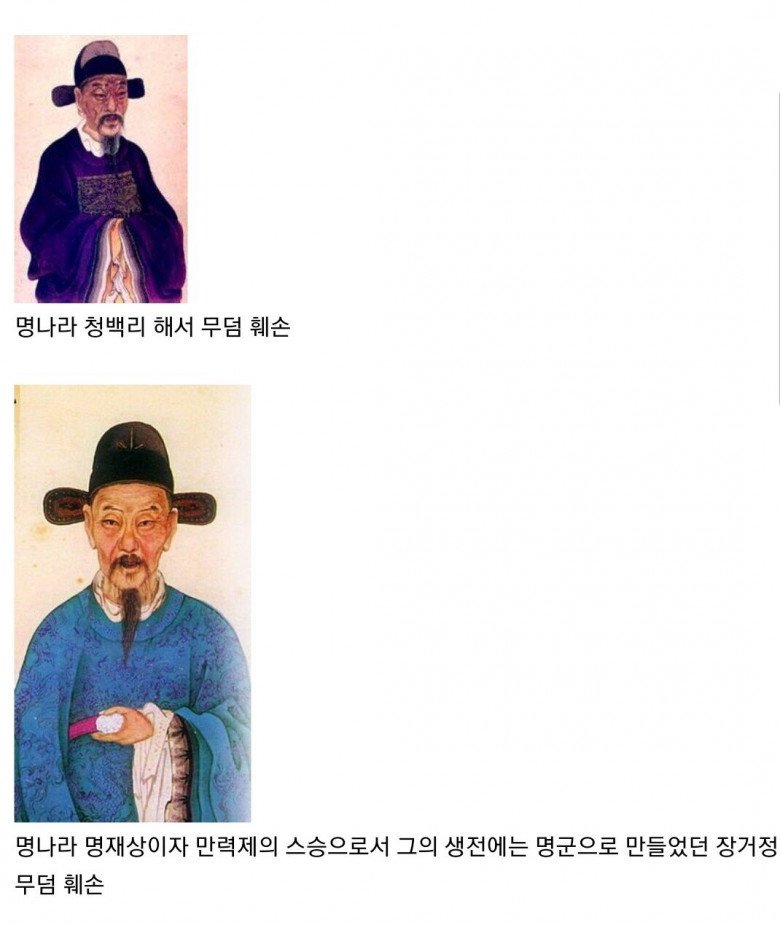 중국의 파묘 수준 9