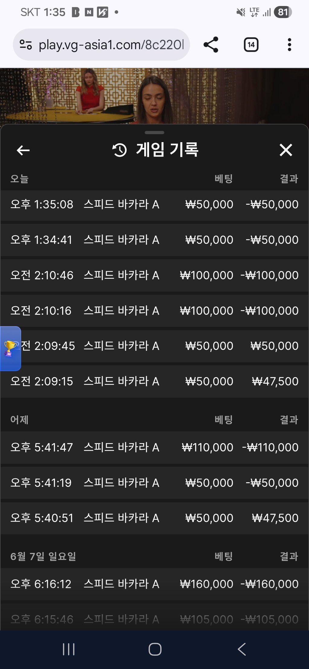 소닉 카지노 후기