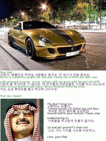 순금 페라리 타고 다니는 게 부끄러웠던 아버지의 솔루션