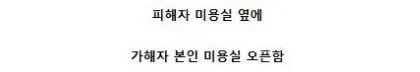 후진에 놓고 내려서 미용실 박살낸사람ㄷㄷㄷ 4