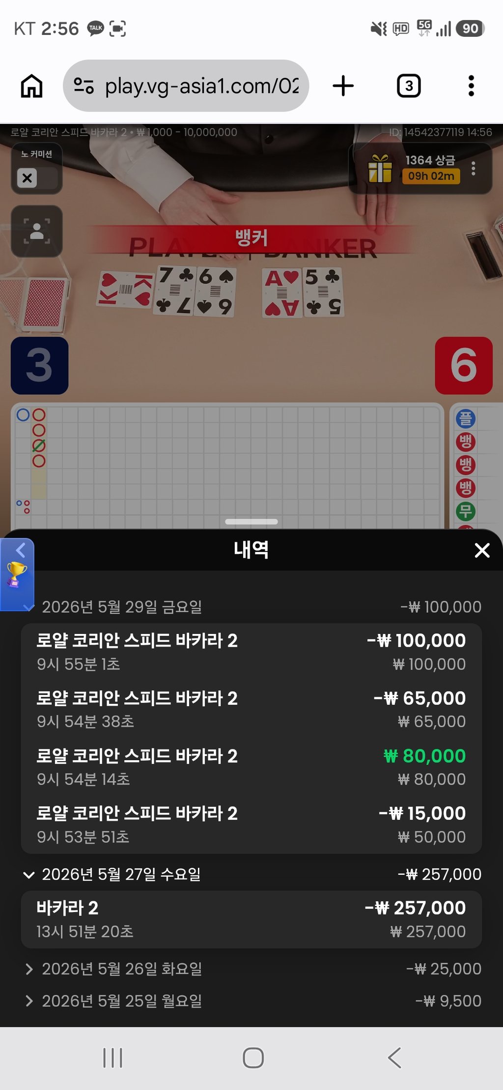 보스 바카라 후기