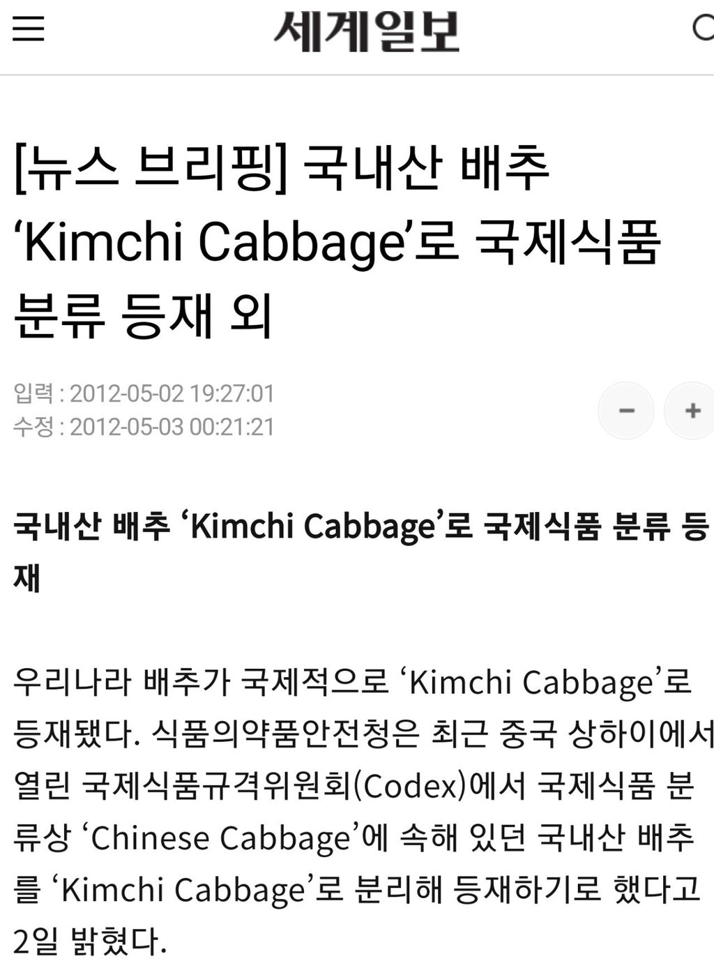 사실 역사가 100년 남짓밖에 안된 한국의 대표 음식 8