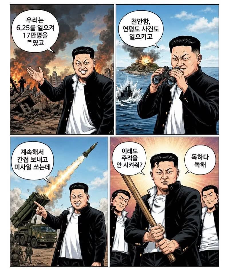 대한민국 주적