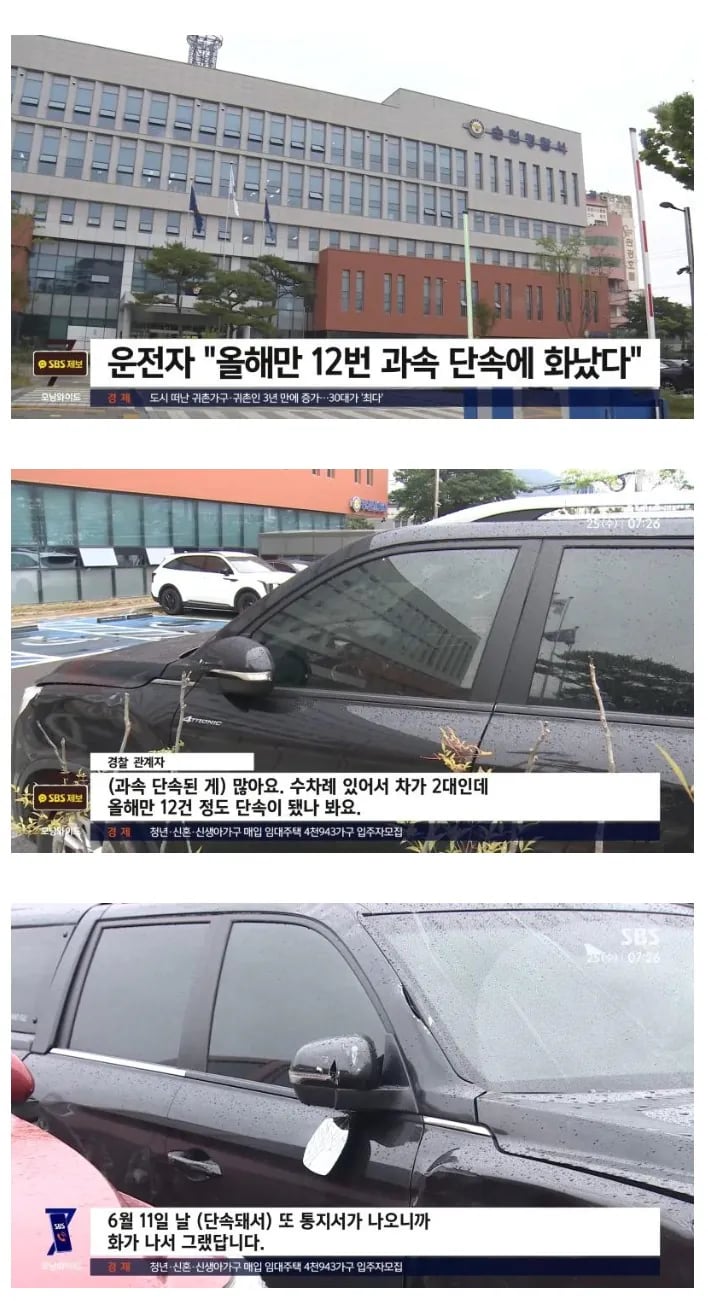 분노조절장애 레전드남 2