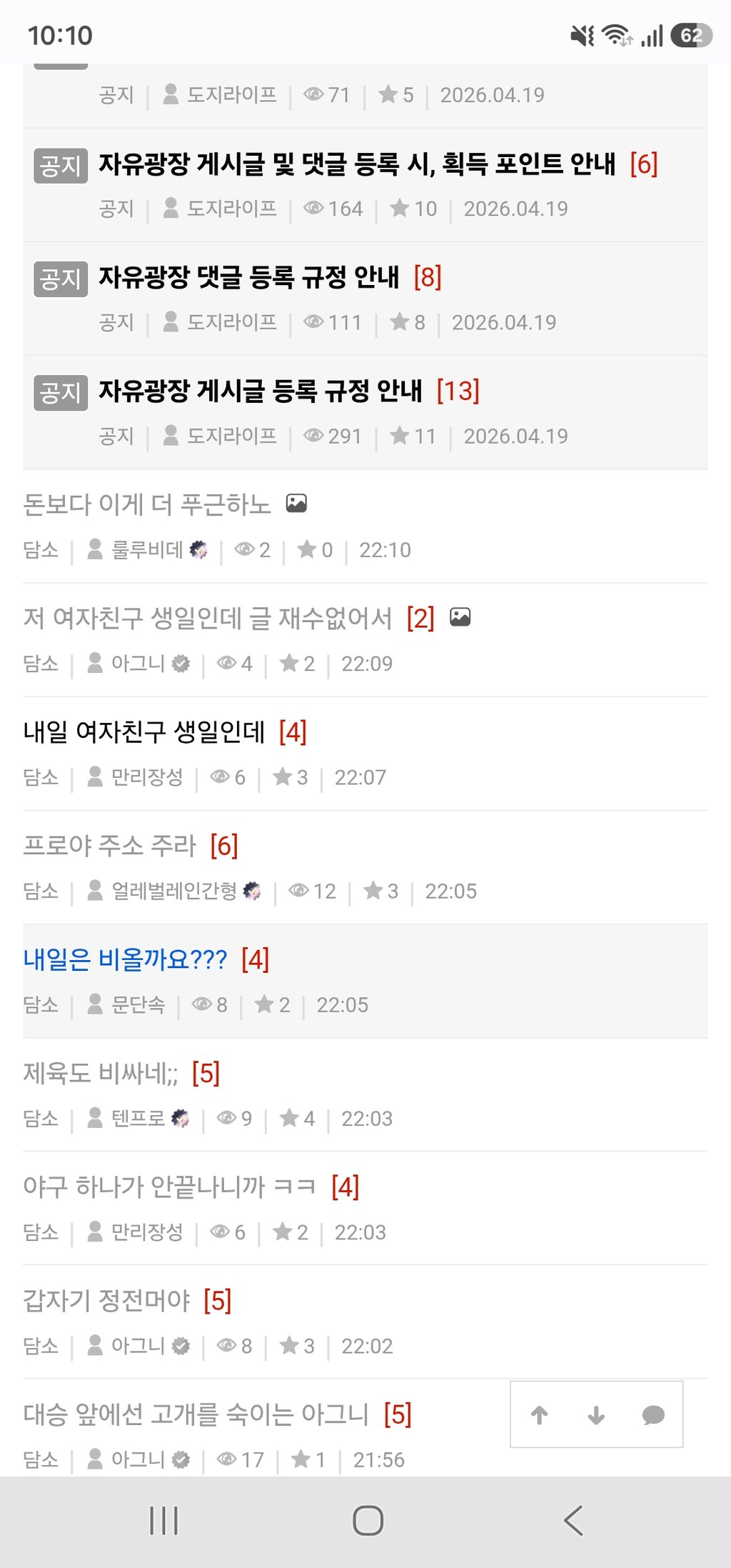 그니야 이거볼래?