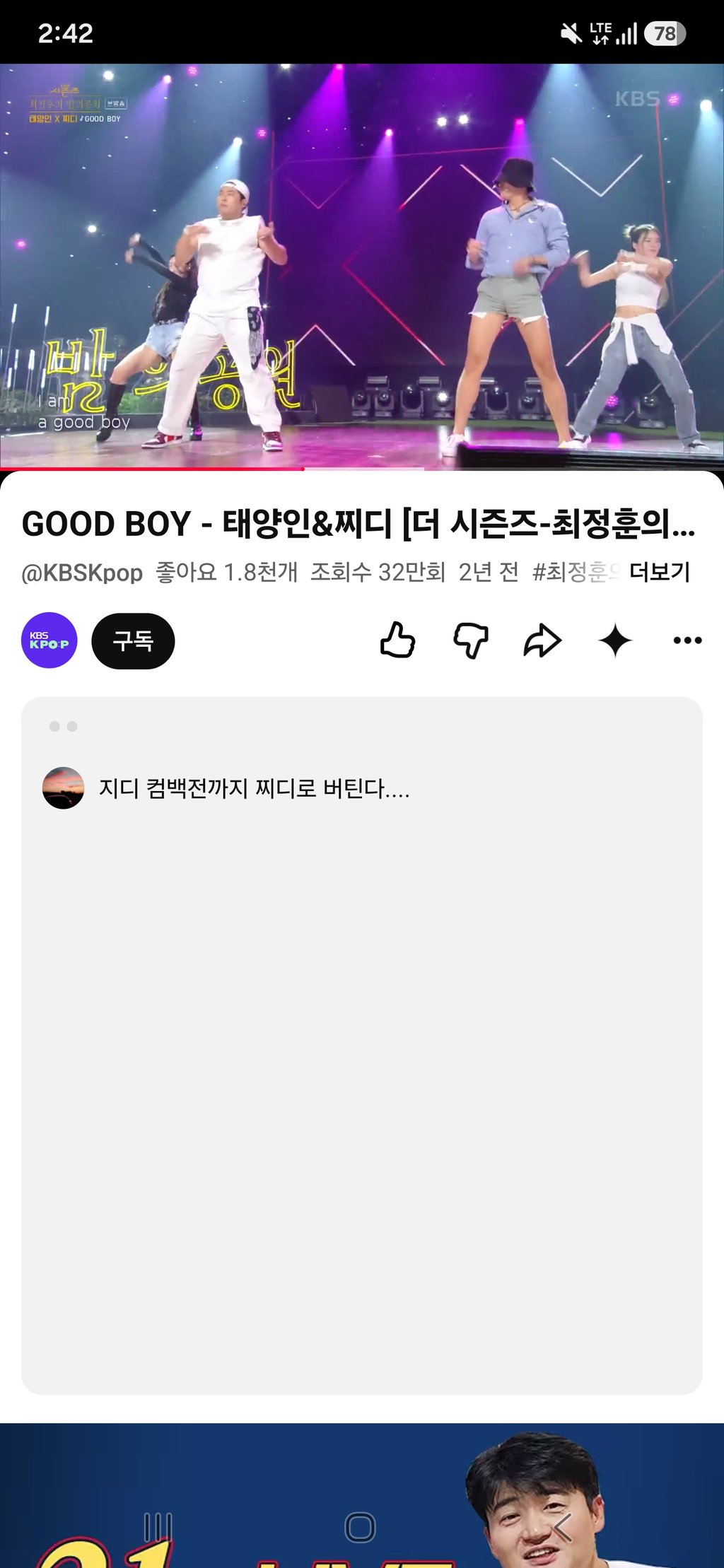 텐프로형은 지디말고 찌디는 인정해줌