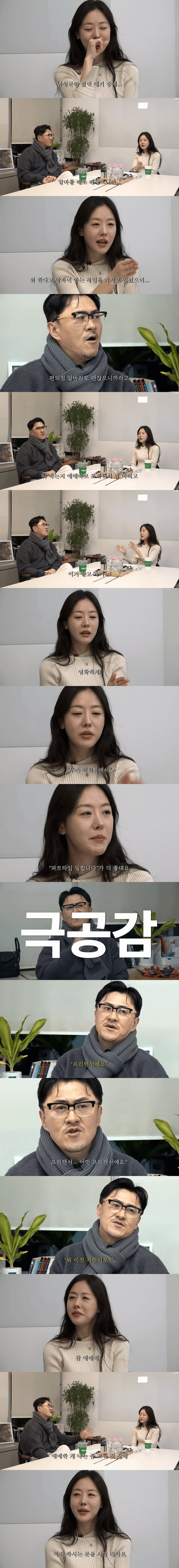남자들이 결정사에 요청하는 조건 중 한 가지.