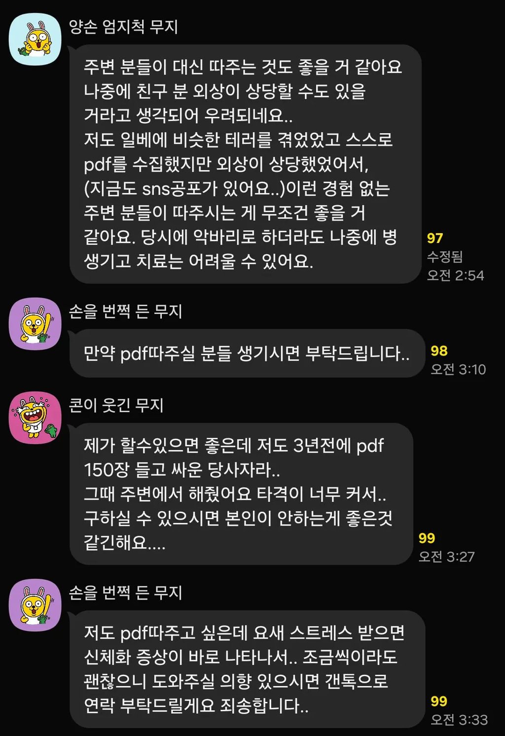 뉴스 인터뷰하고 고소준비하는 여자 ㄷㄷ 4