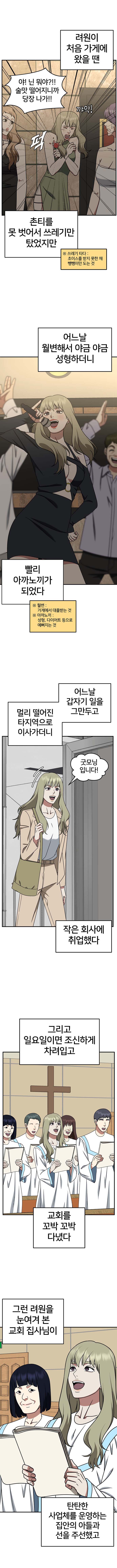업소녀 신분 세탁과정 6