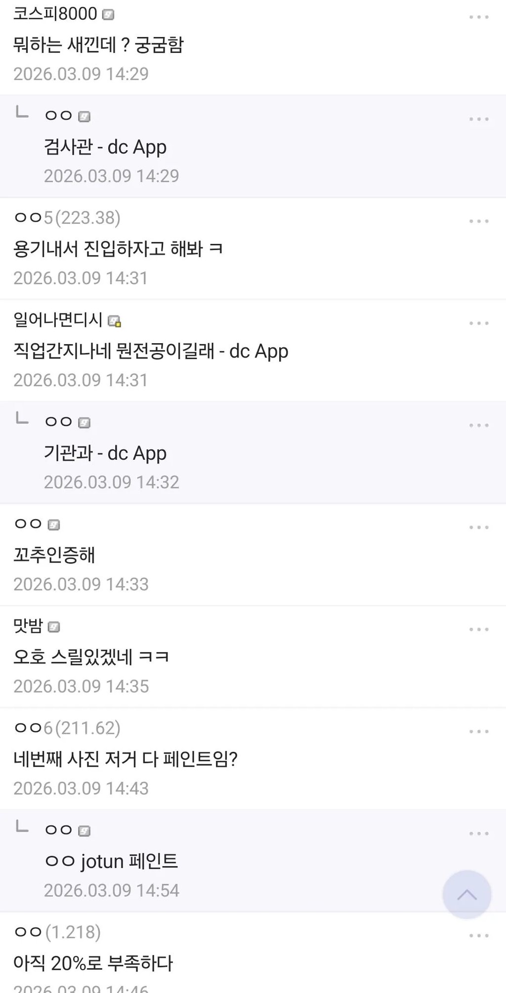 호르무즈 해협에 갇힌걸 인증한 디시인 5