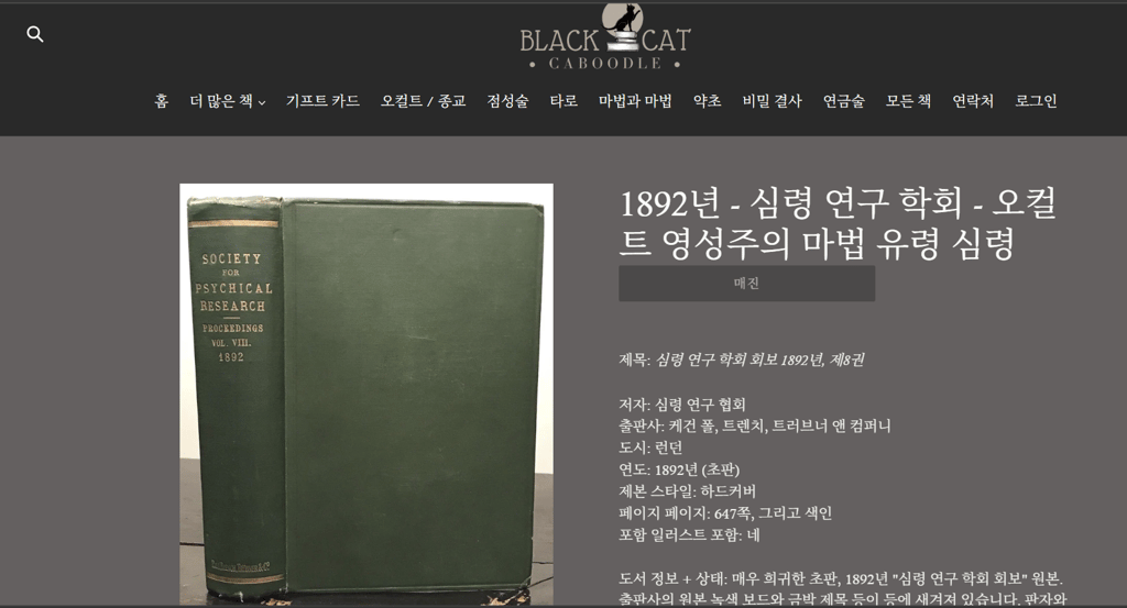 회색 옷을 입은 여인 (에든버러 로리드 하우스)