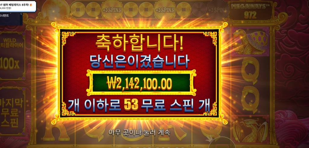 오라메2 210만원 당첨 ㅅㅅㅅㅅ