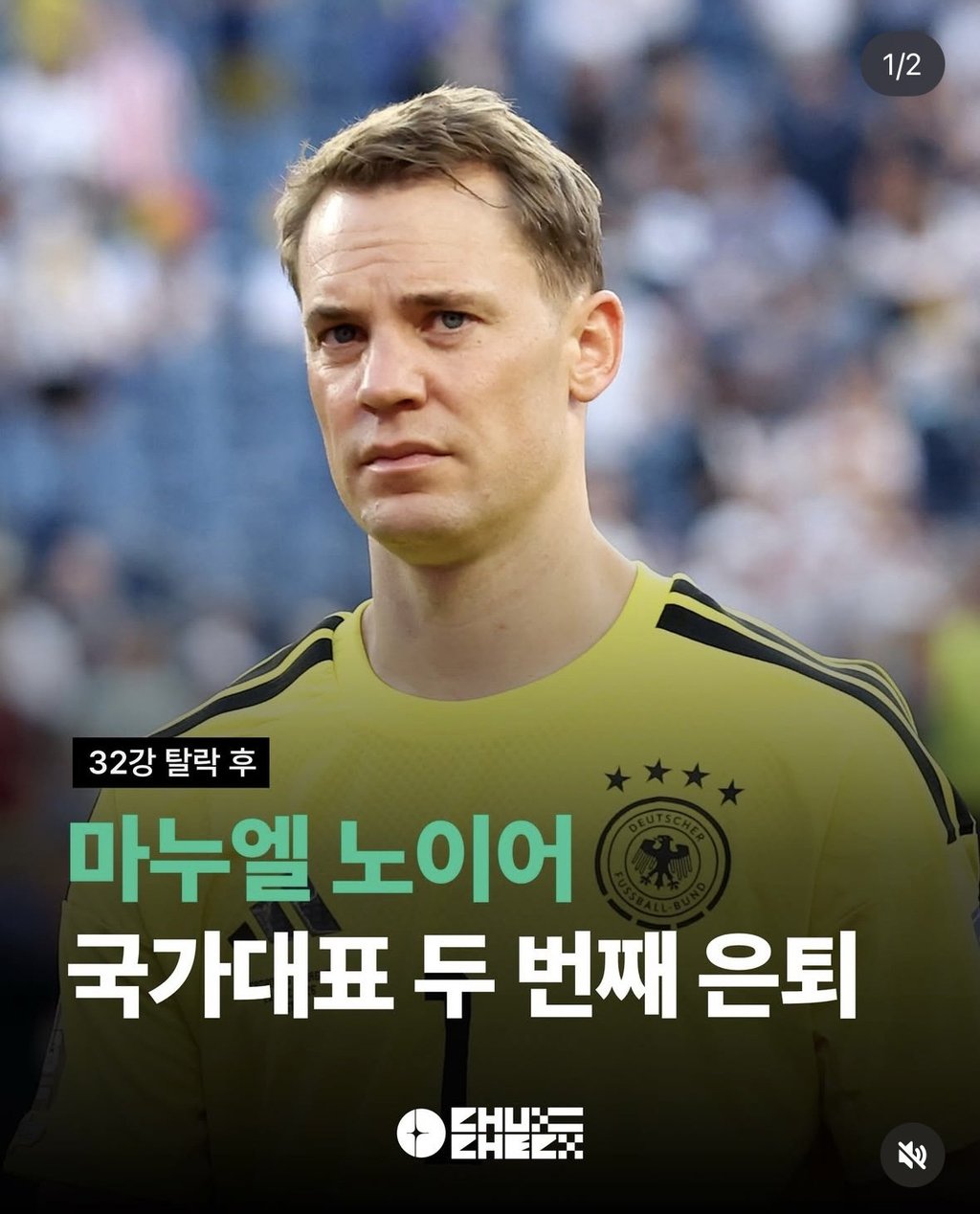 [속보] 노이어, 결국 독일 대표팀과 두 번째 작별 1