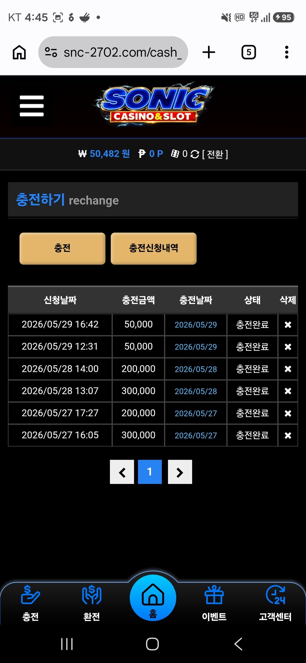 소닉 5충 바카라 재도전