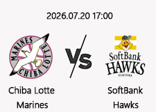 7/20 17:00 경기 NPB #연장포함# 치바롯데 (+1.5) vs 소프트뱅크 1