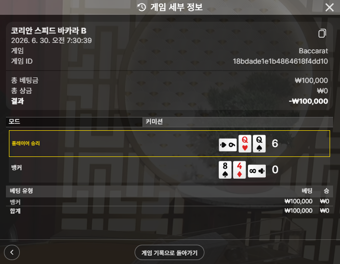 소닉카지노 후기 1