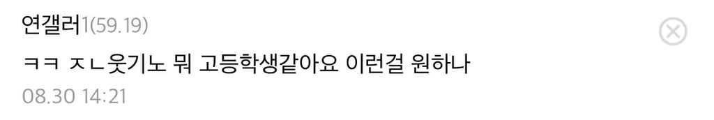 미용실 누나가 저 몇살 같아요? 묻길래 2