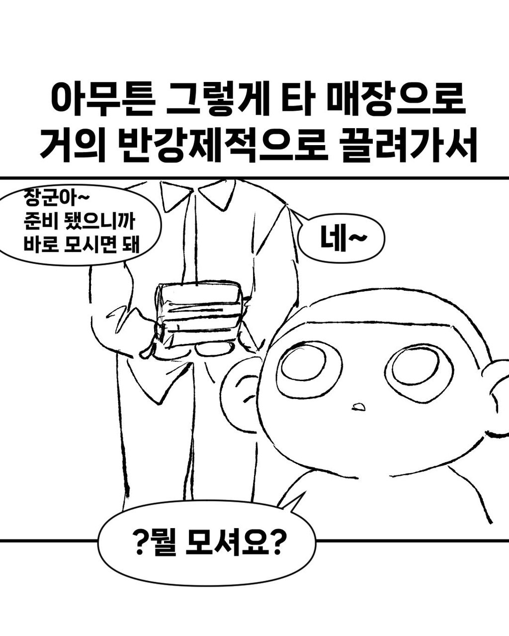 불법 안마소에서 일 한 썰 12 ~ 13편 7
