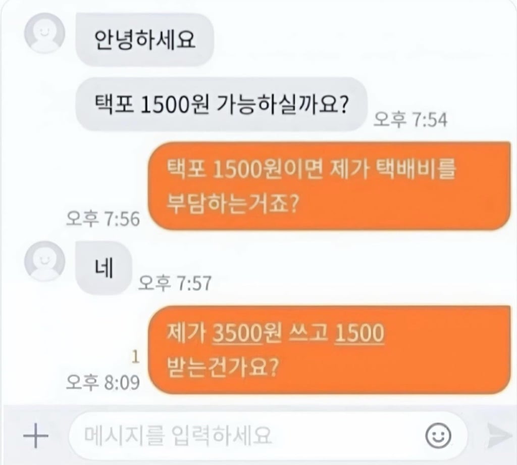 당근마켓 을사조약