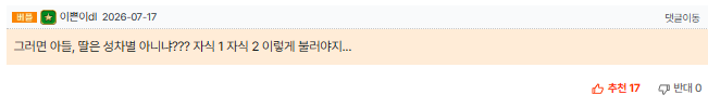 미쳐가는 교육청 ㄷㄷㄷ 3