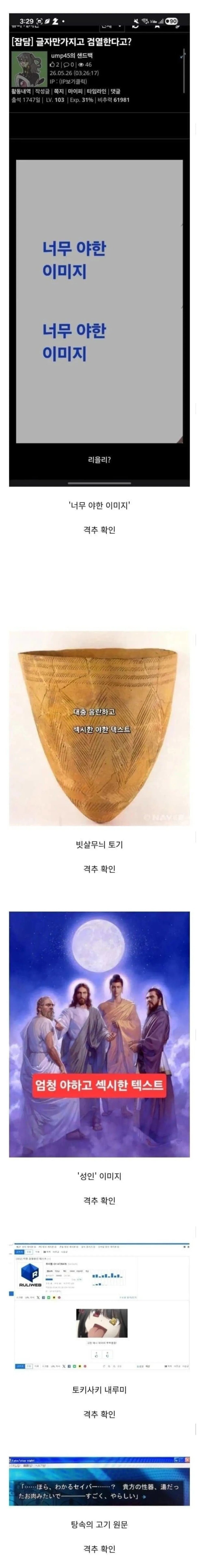 현재 디시 AI검열 근황 ㄷㄷㄷ