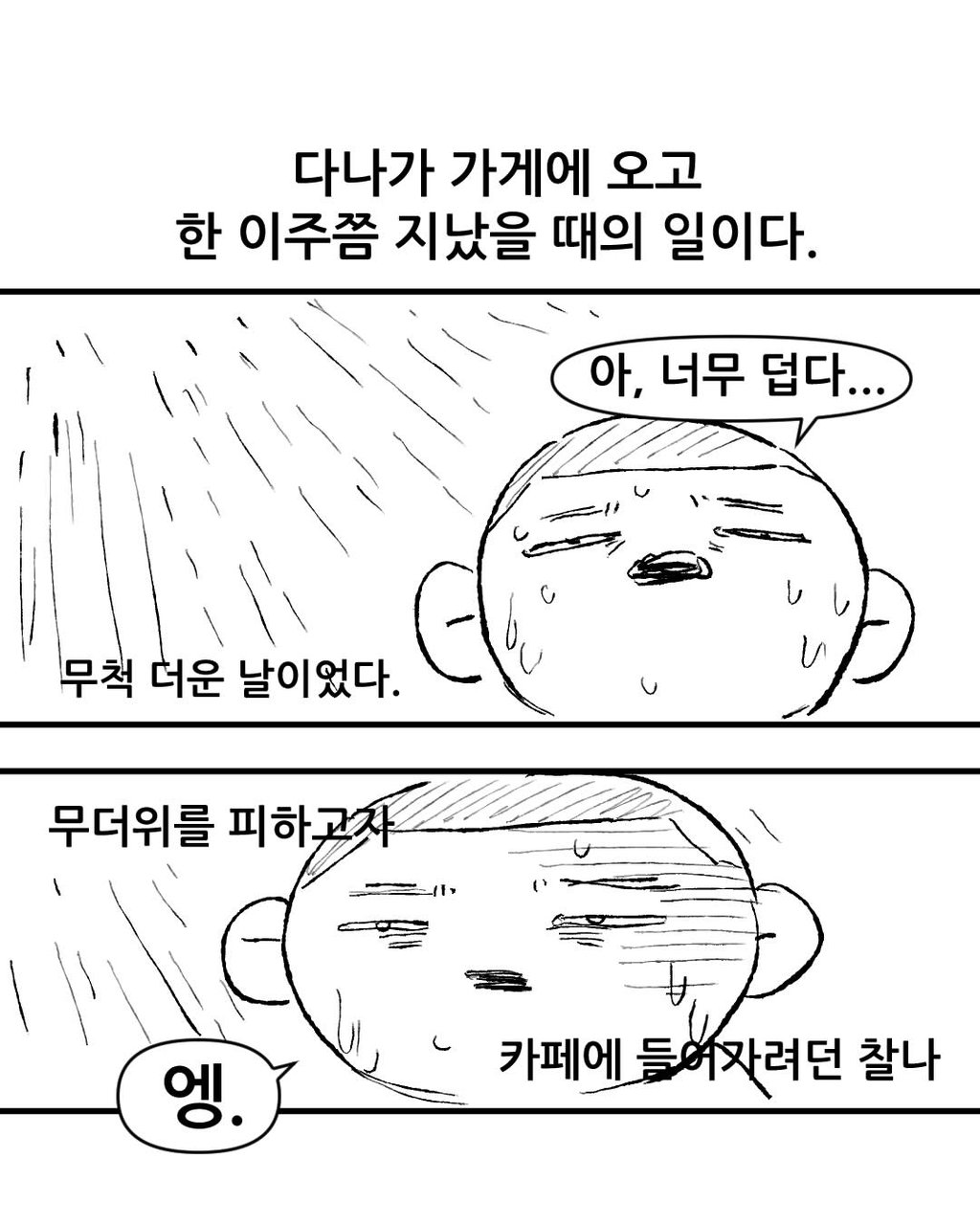 불법 안마소에서 일 한 썰 10 ~ 11편 21