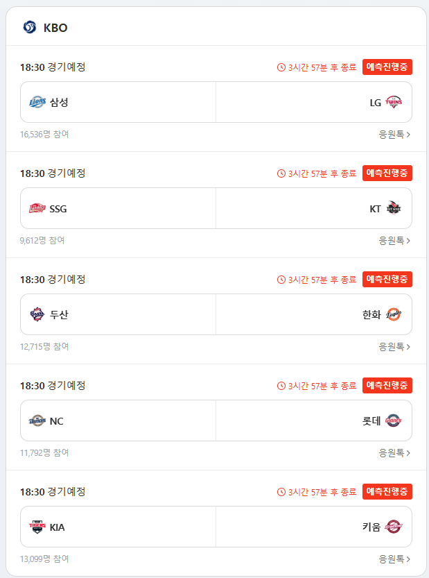 다들 오늘 크보있는건 기억들 하고 있죠???