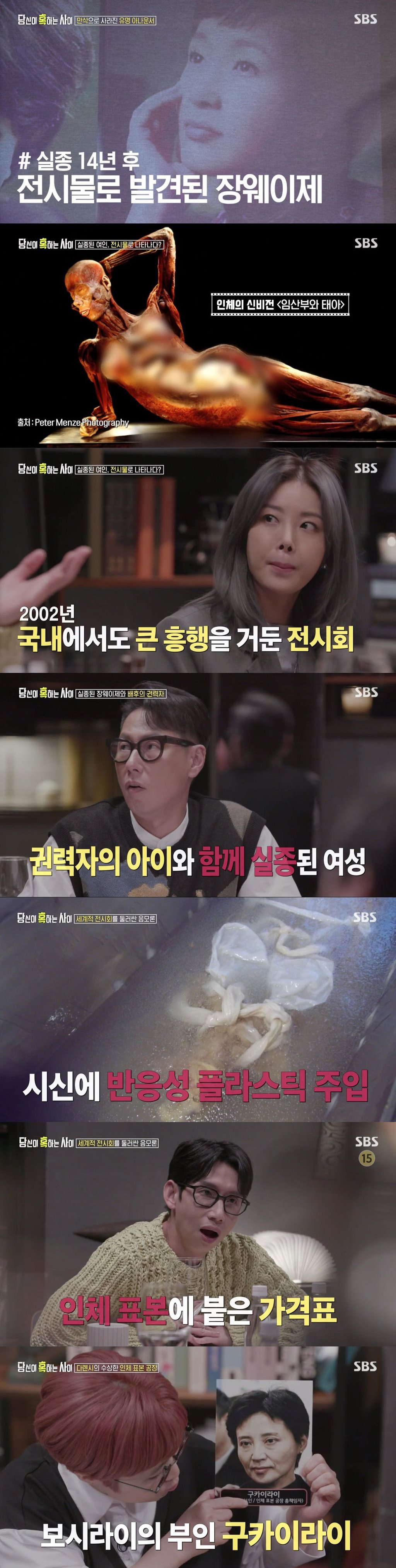 혐주의) 현대사회에선 절대 전시 불가능했을 전시전 ㄷㄷ 18