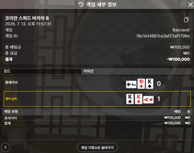 보스카지노 후기