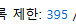 댓노 이빠이했노