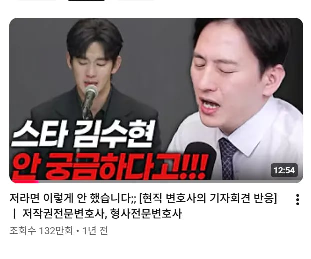 김수현 렉카하던 변호사 근황 1