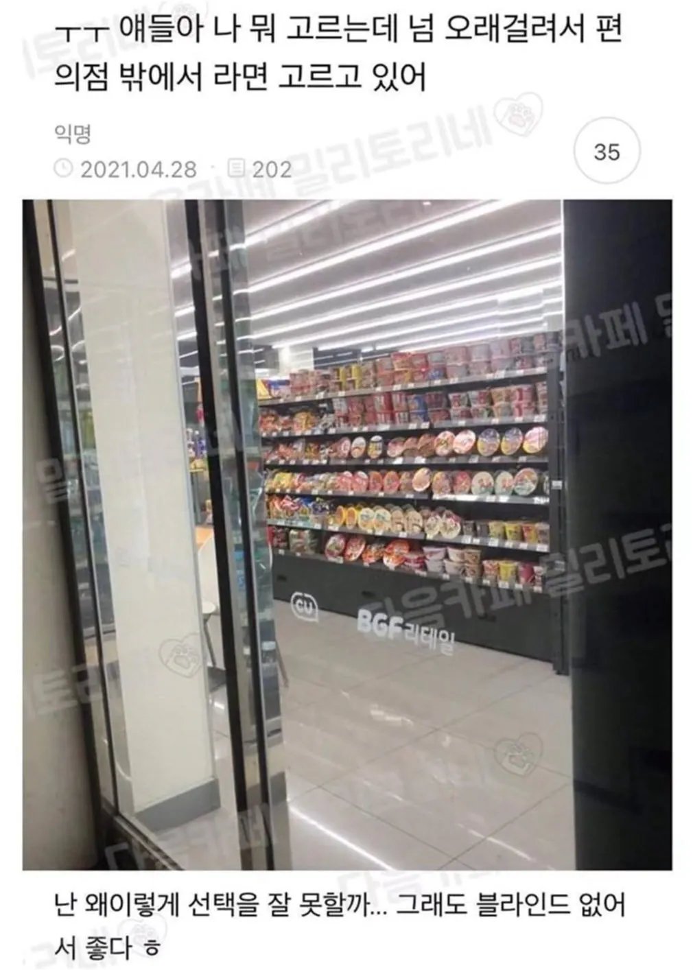 결정장애가 라면 고르는 방법