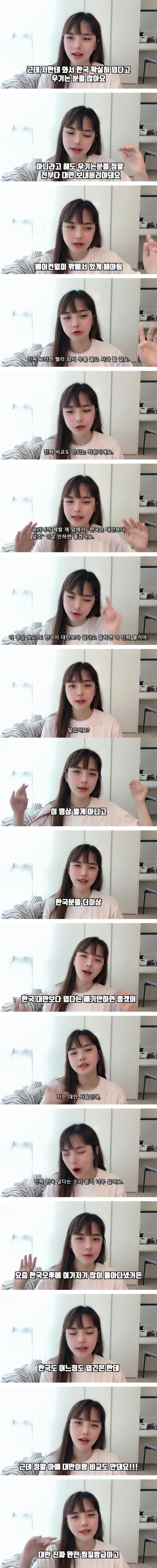 한국 덥다고 해서 화난 대만처자