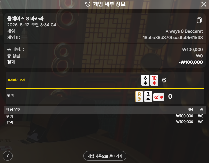 텐카 8카라 후기