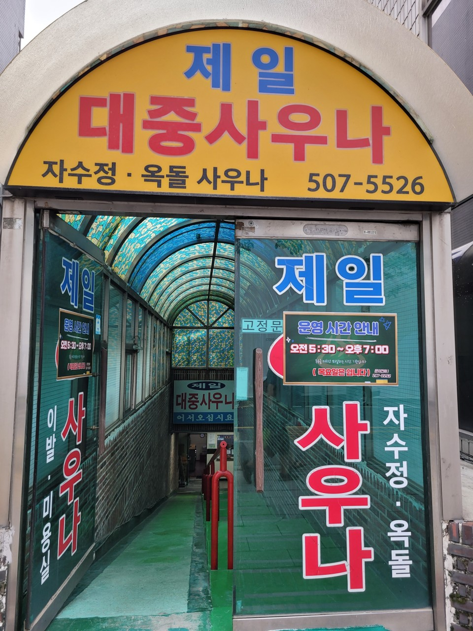 프로형여기임