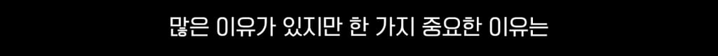 사람은 약간 멍청해야(?) 살아남을 수 있다. 10