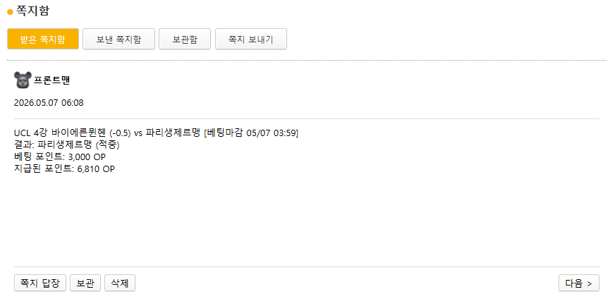 똥파뤼 정산 ㅅㅅㅅㅅ