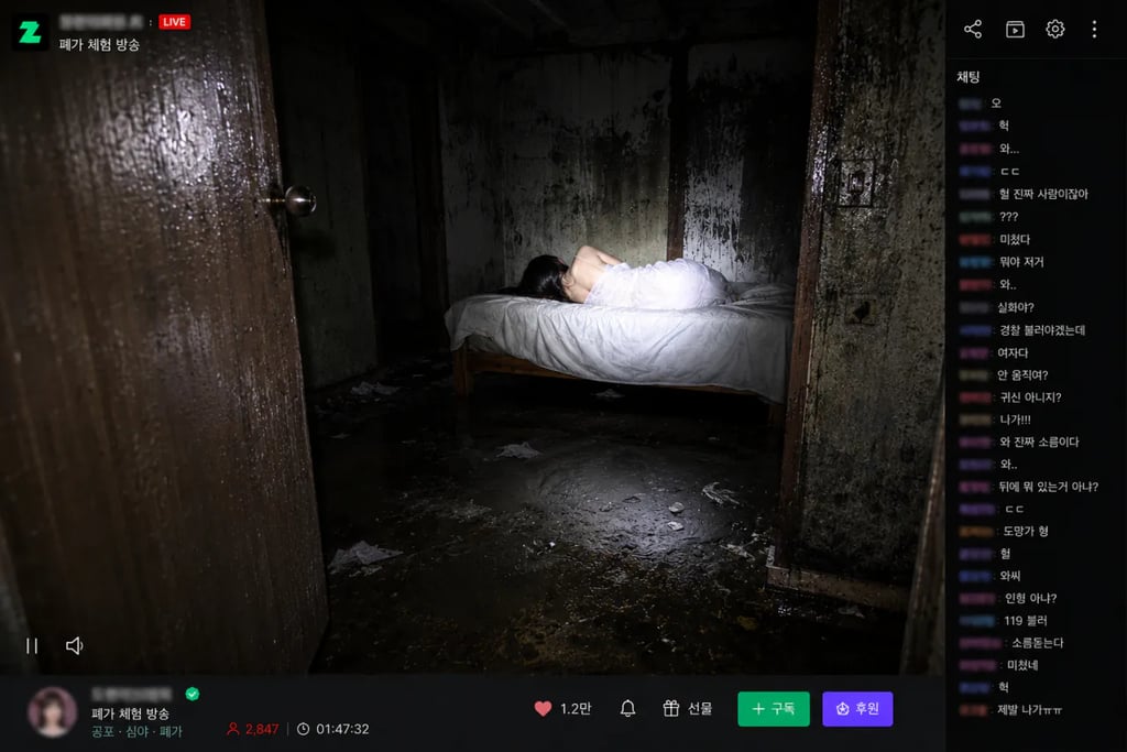 귀신한테 헌팅 당하는 방송 1