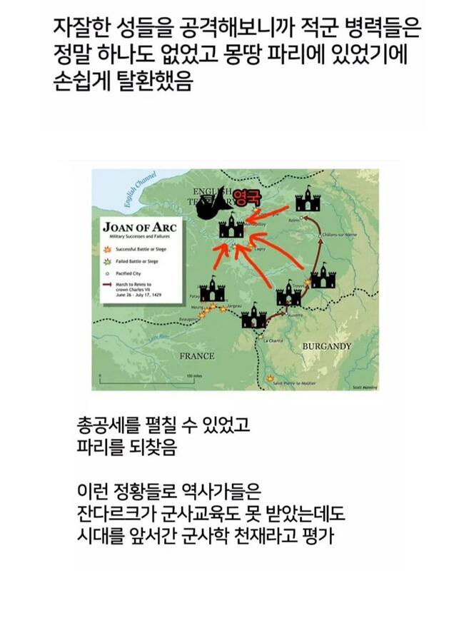 잔다르크가 역사인데도 판타지로 의심 받는 이유 6