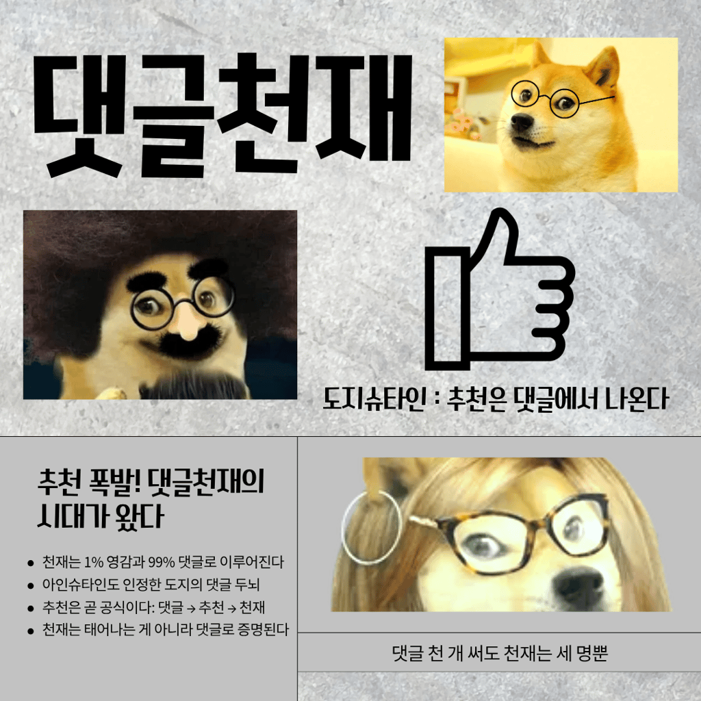 <댓글천재> 이벤트 공지 (매주 진행) (총 상금 1,250,000 OP)