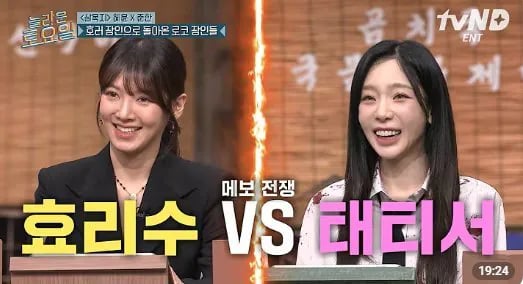 소녀시대 효연·태연 최근 근황 정리
