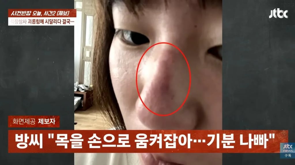 20대 여직원에게 상습적인 폭언과 성희롱한 40대 상사... 여직원 숨져 1