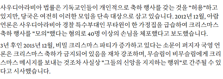 중동 유일의 '교회 없는 나라' 14