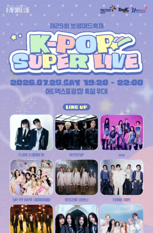 보렴머드축제를 아직도하는구나 ㅇㅇ 1
