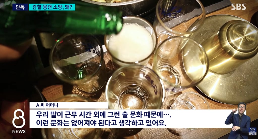 결혼 앞두고 숨진 여자소방관 사망..유족이 꺼낸 카톡엔 16