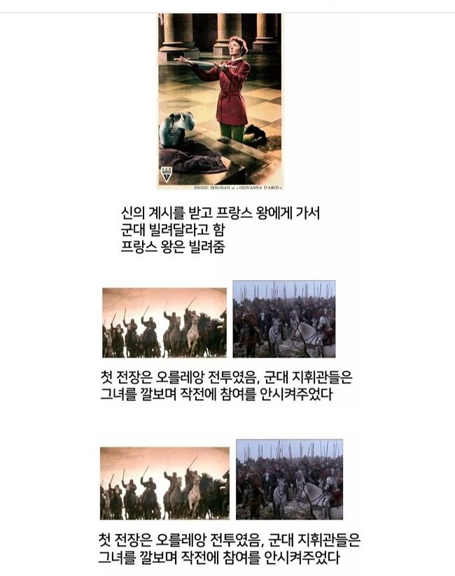 잔다르크가 역사인데도 판타지로 의심 받는 이유 2
